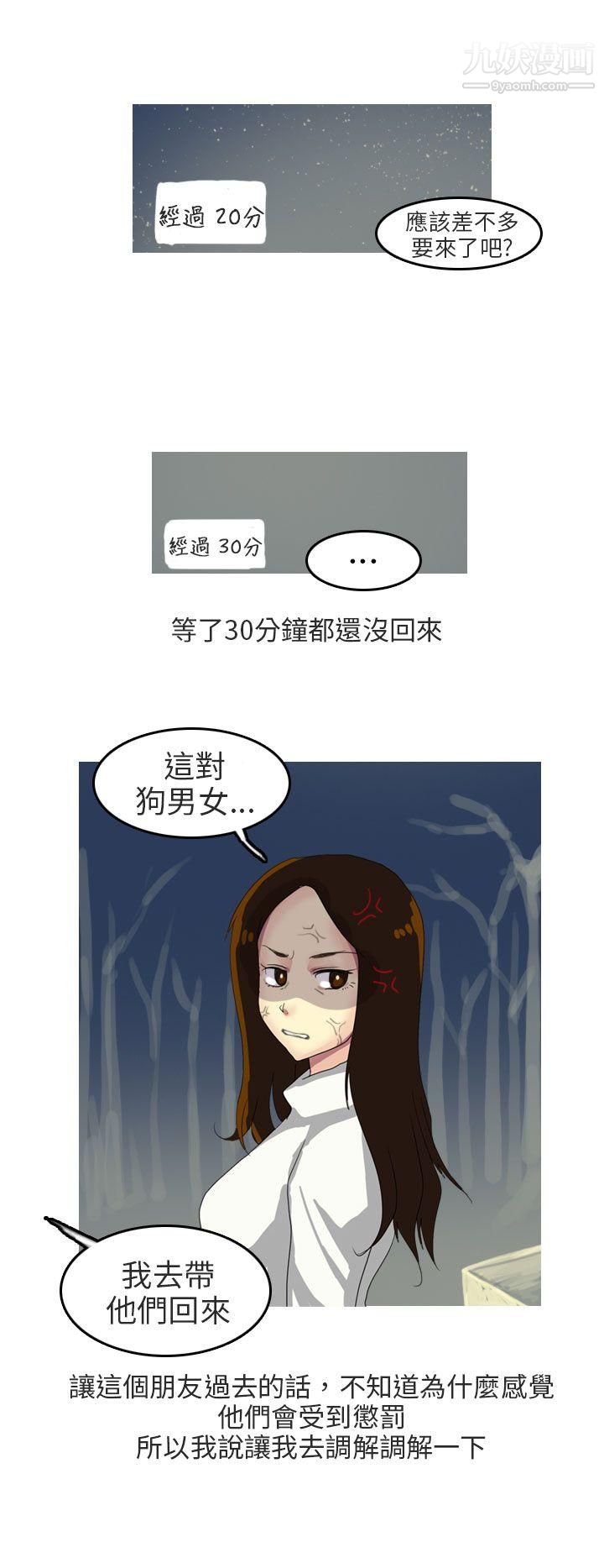 秘密Story第二季67四人約會的露營[上]