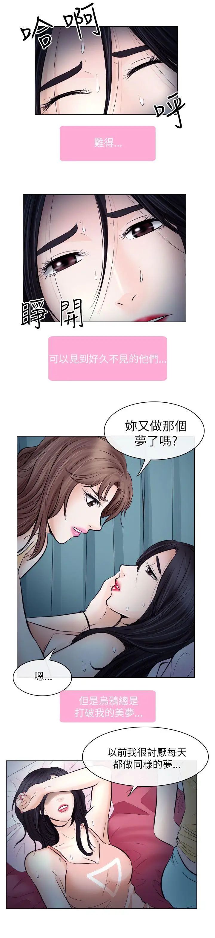 出轨第21话