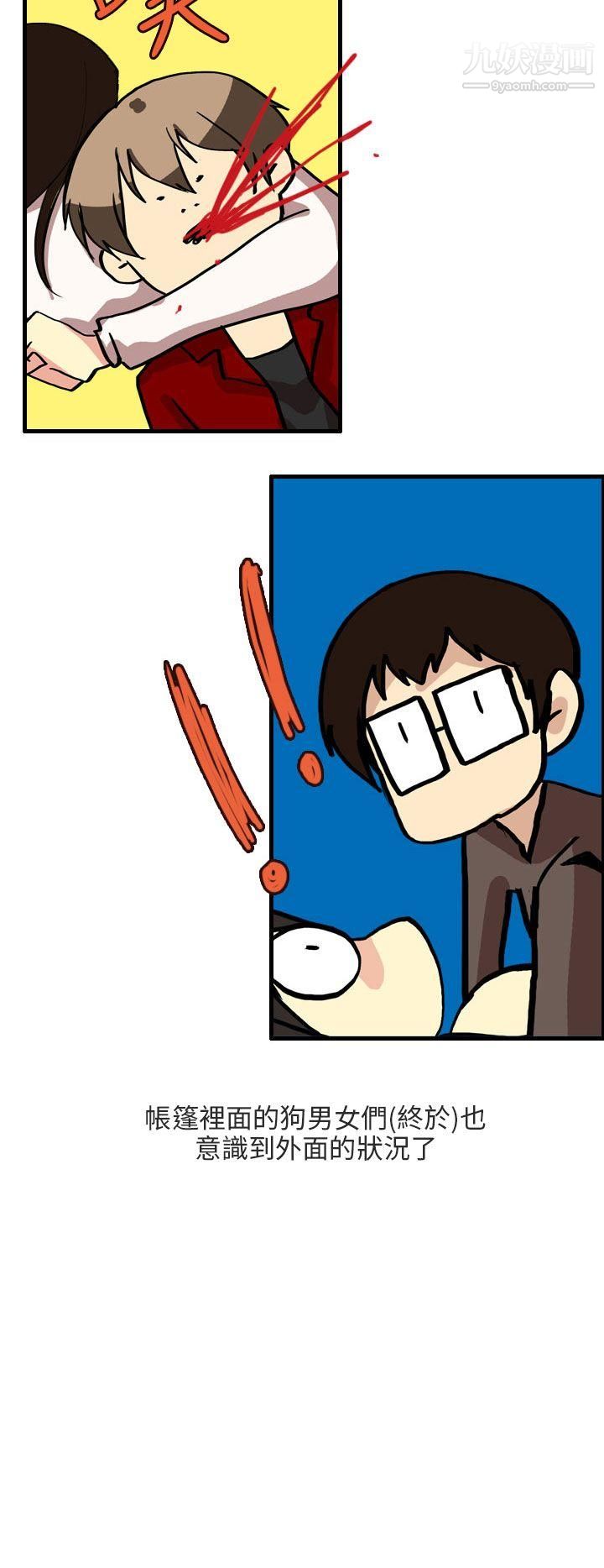 秘密Story第二季68四人约会的露营[下]