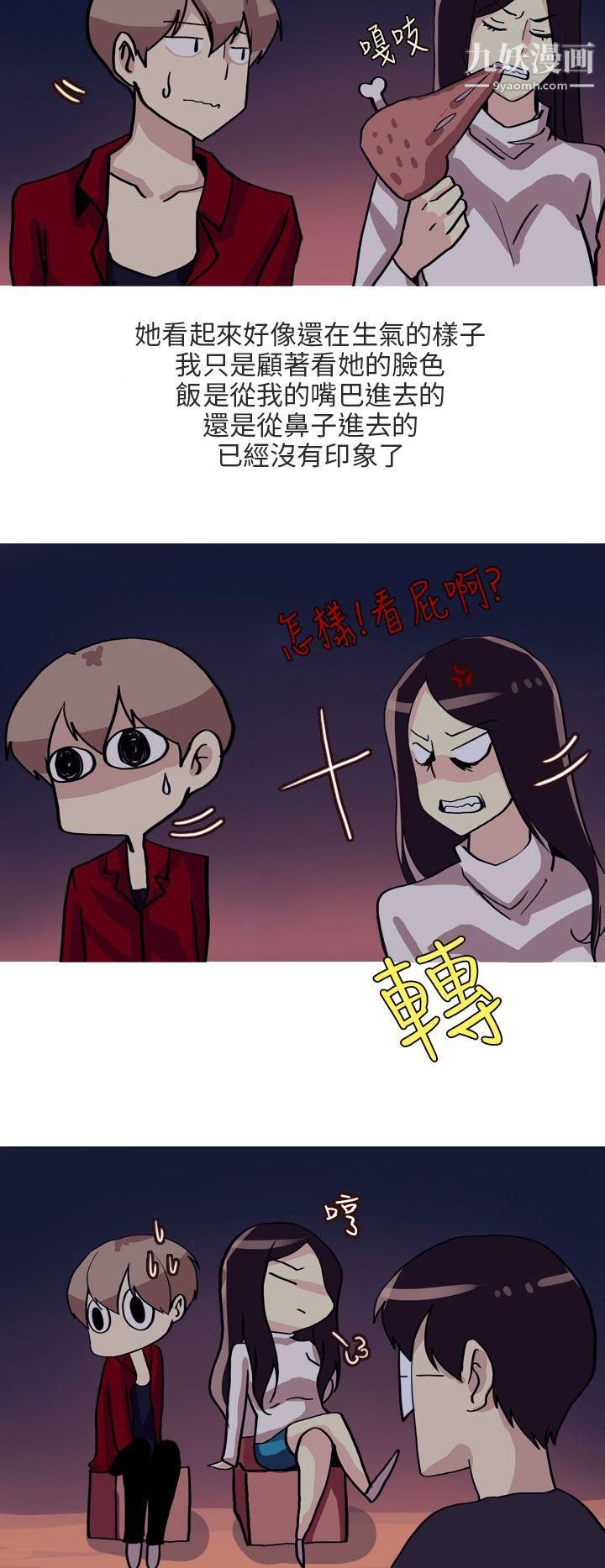 秘密Story第二季68四人约会的露营[下]