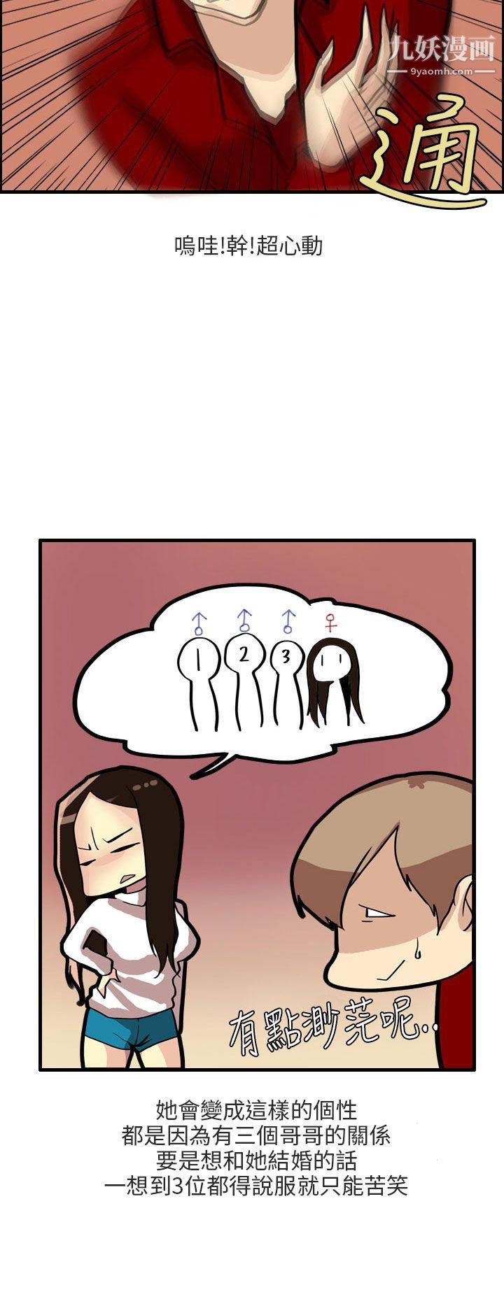 秘密Story第二季68四人约会的露营[下]