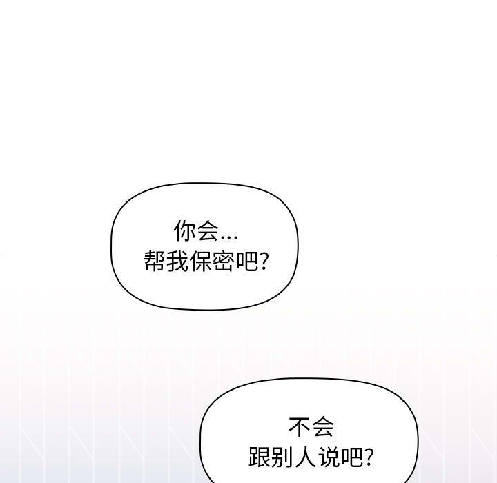 小孩子才做选择第5话