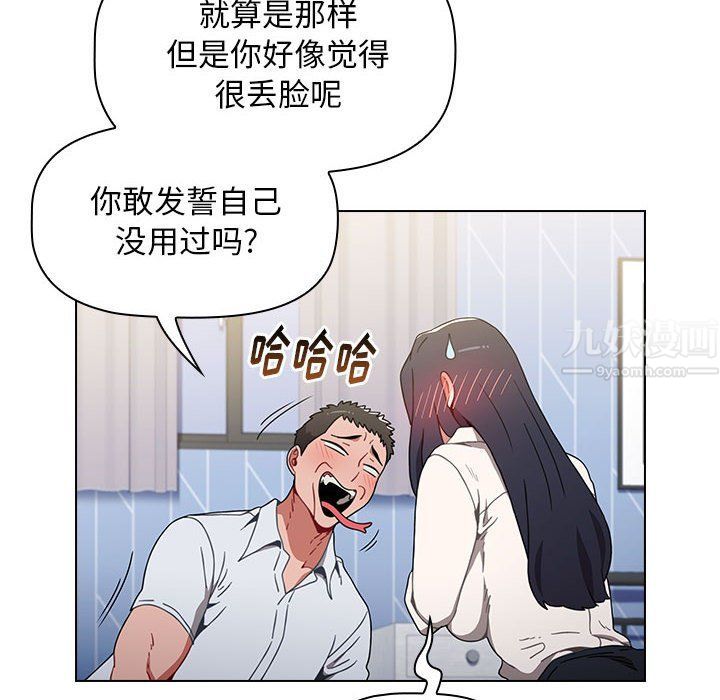 小孩子才做选择第5话