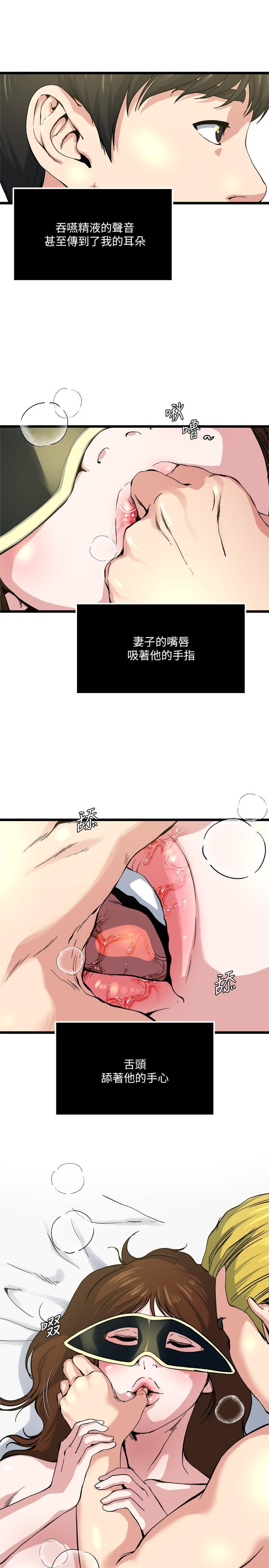 瘾私第66话-认真投入的妻子