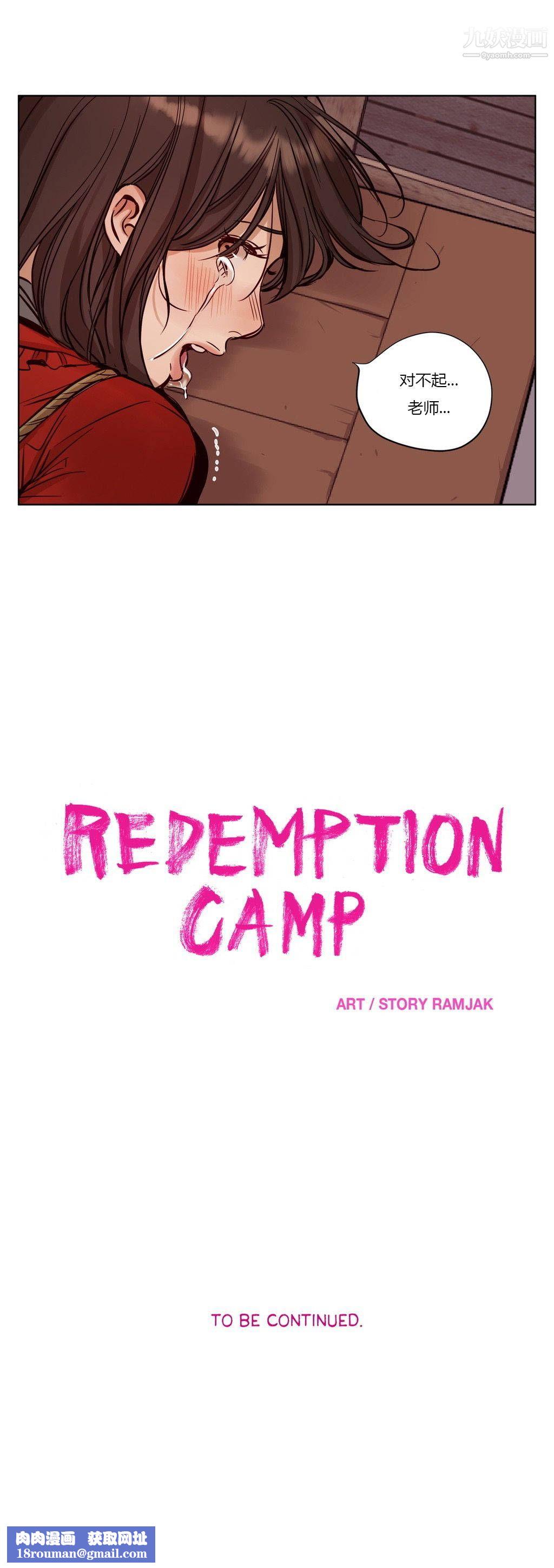 赎罪营01-74正传+外传第19话