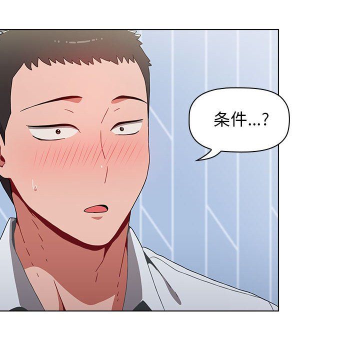 小孩子才做选择第6话