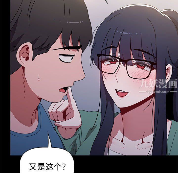 小孩子才做选择第6话