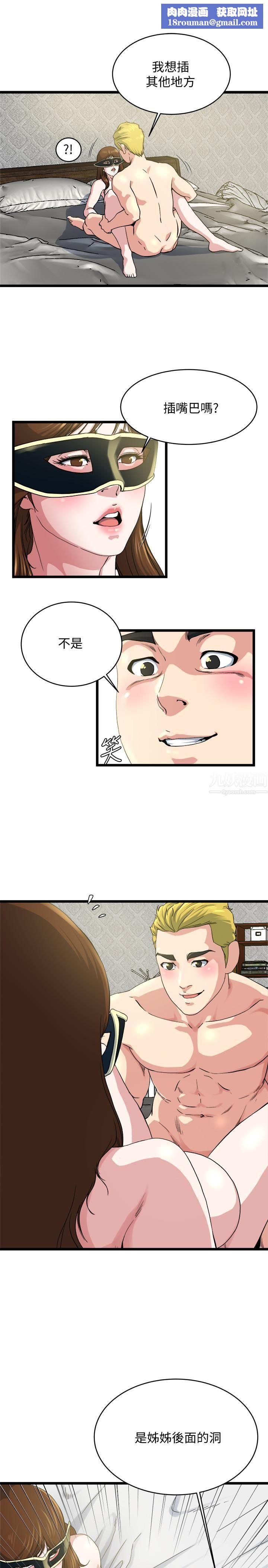 瘾私第67话-我想插插后面的洞