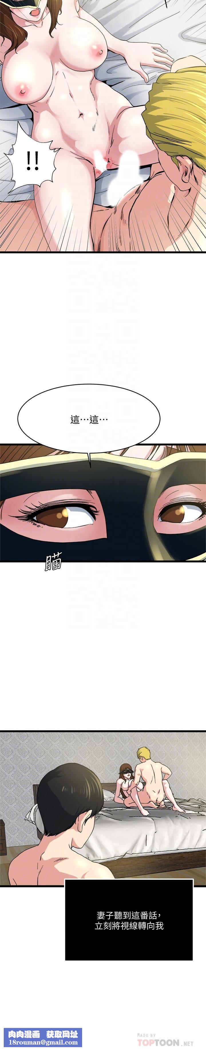 瘾私第67话-我想插插后面的洞