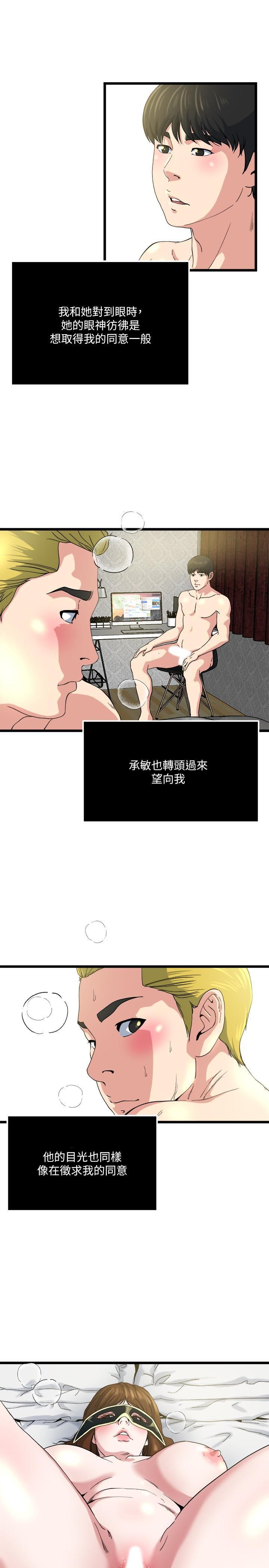 瘾私第67话-我想插插后面的洞