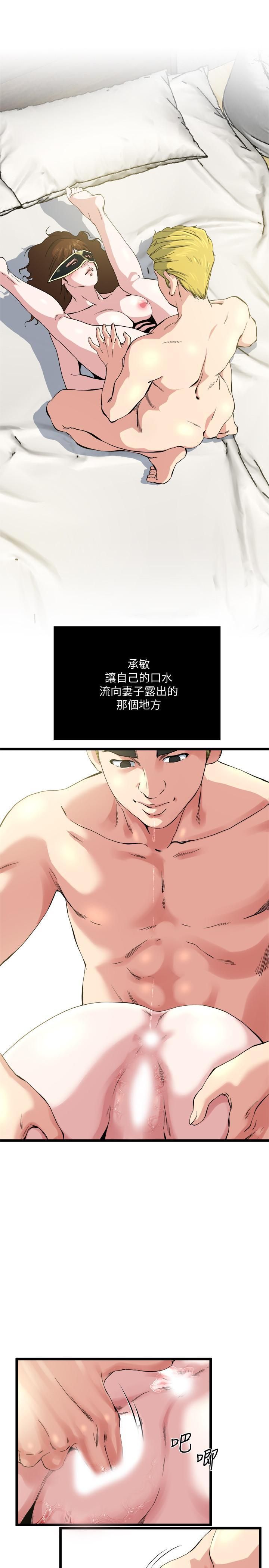 瘾私第68话-忍耐一下,快进去瞭