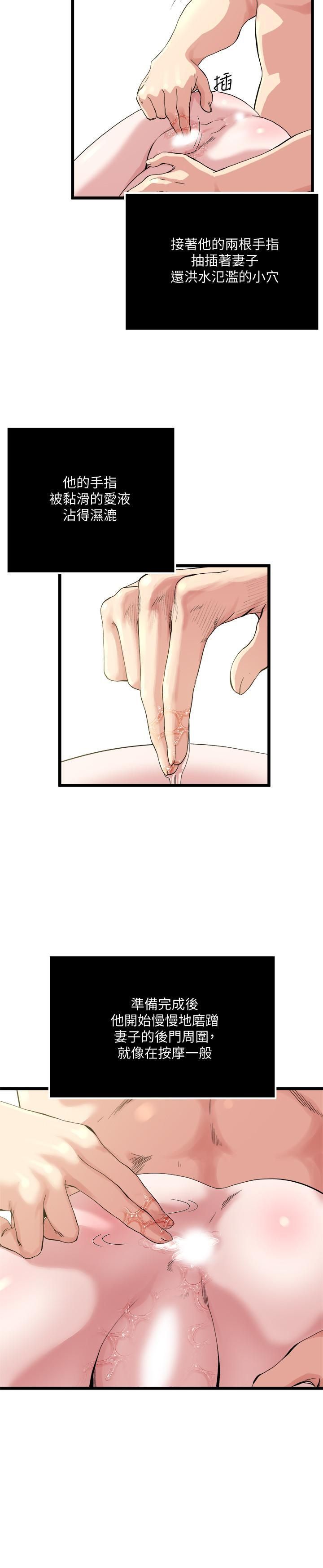 瘾私第68话-忍耐一下,快进去瞭