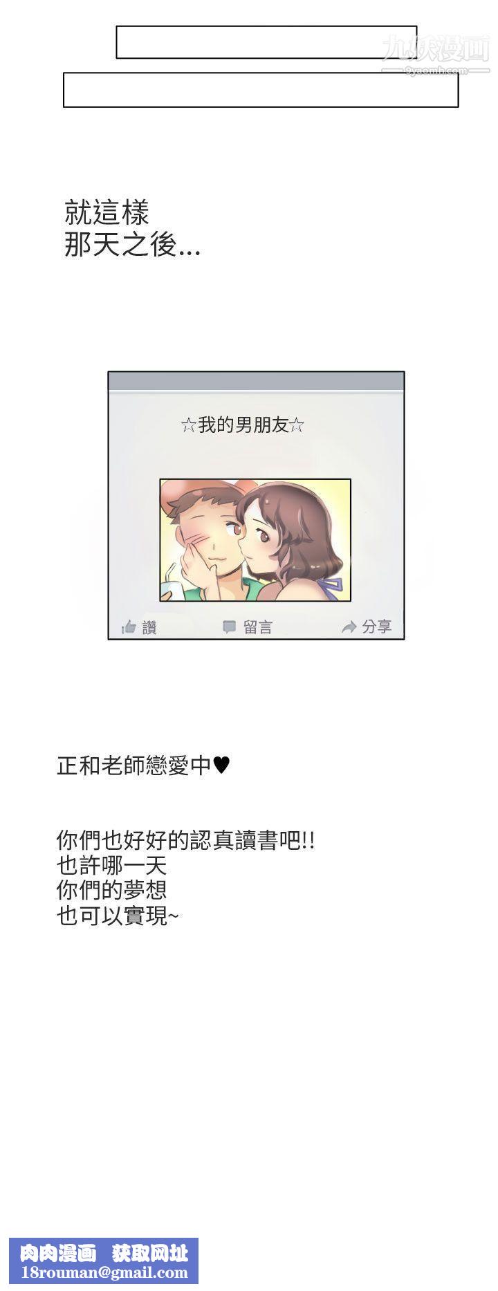 秘密Story第二季71与老师的再次相遇[下]