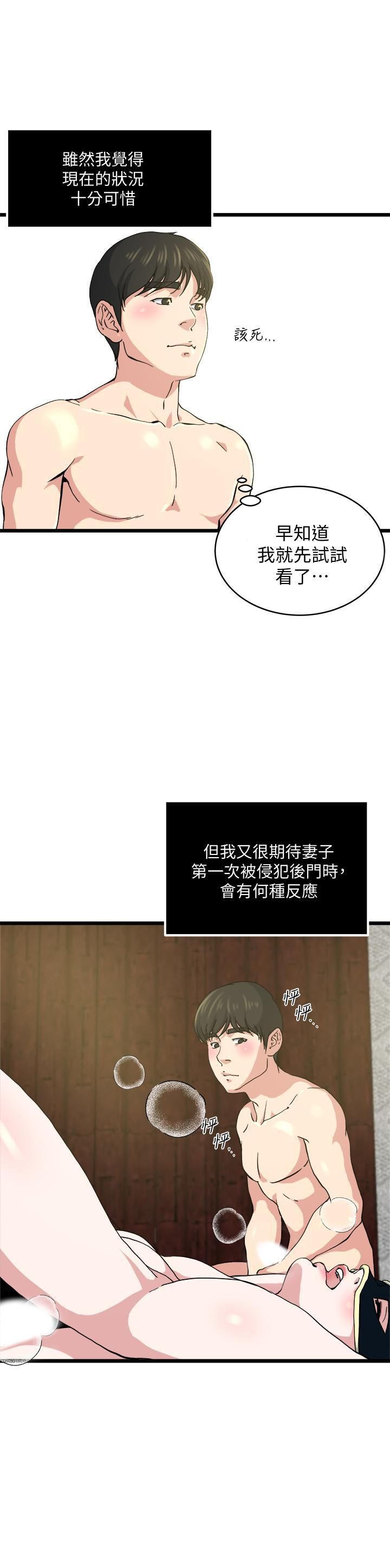 瘾私第68话-忍耐一下,快进去瞭