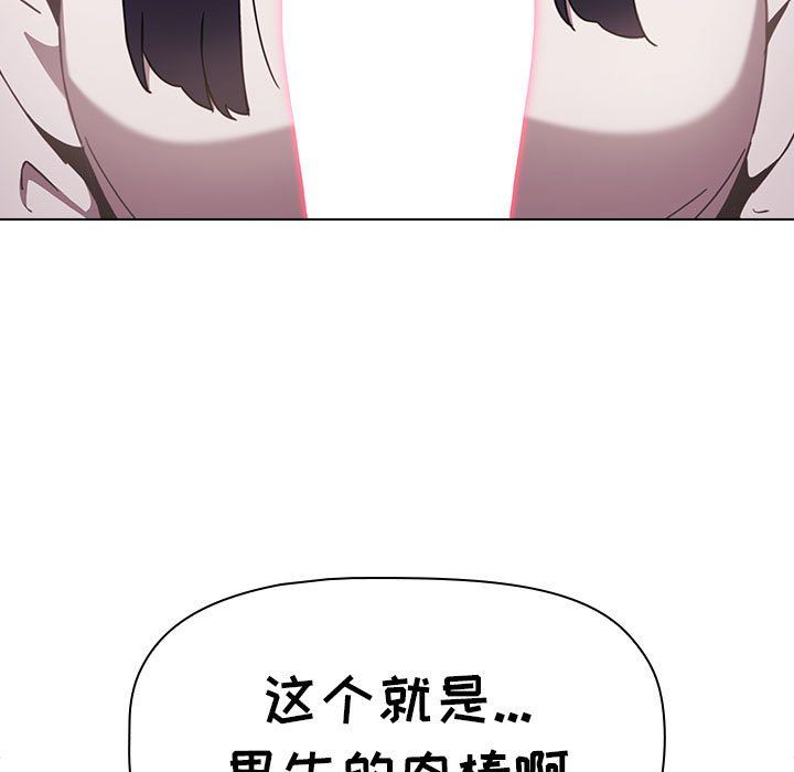 小孩子才做选择第6话