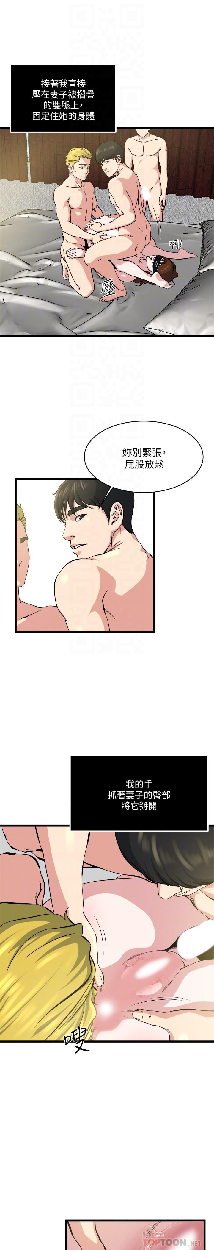 瘾私第68话-忍耐一下,快进去瞭