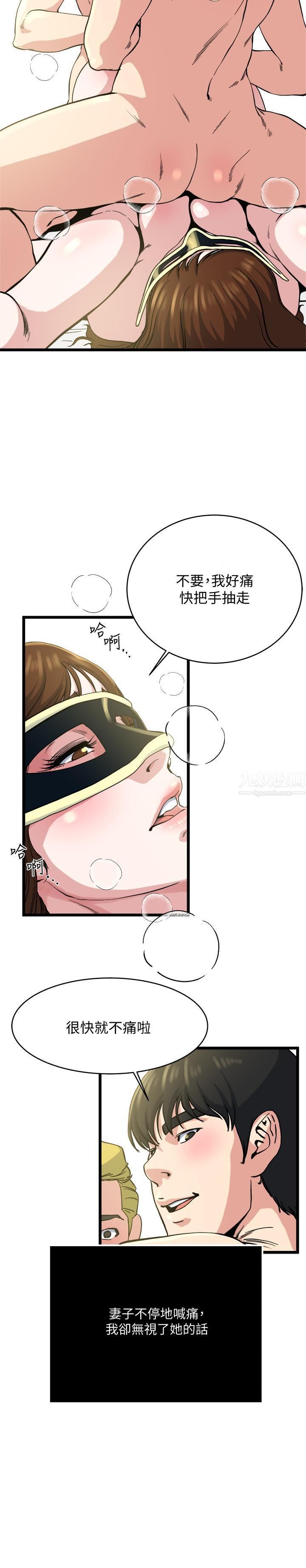 瘾私第68话-忍耐一下，快进去瞭