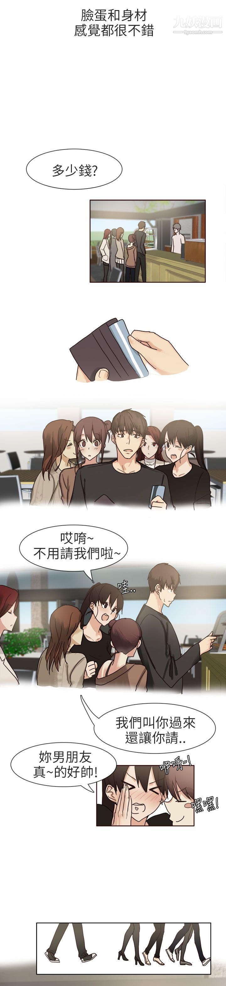 秘密Story第二季72人氣男的苦衷[上]