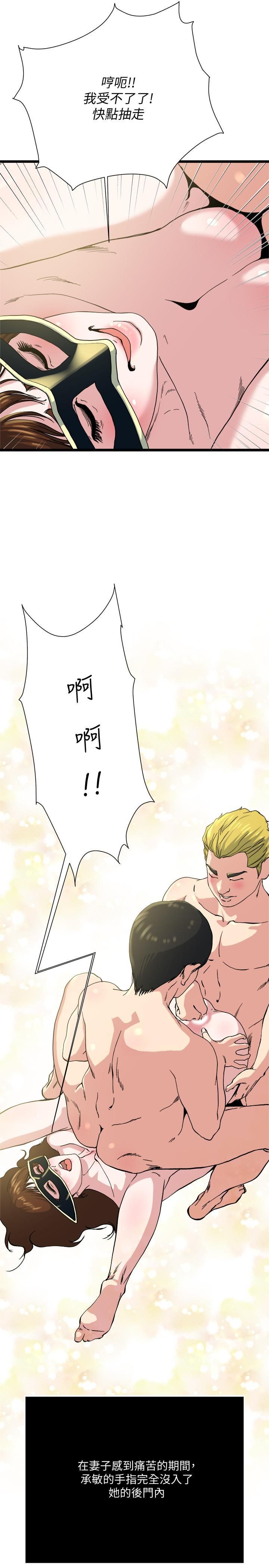 瘾私第68话-忍耐一下，快进去瞭