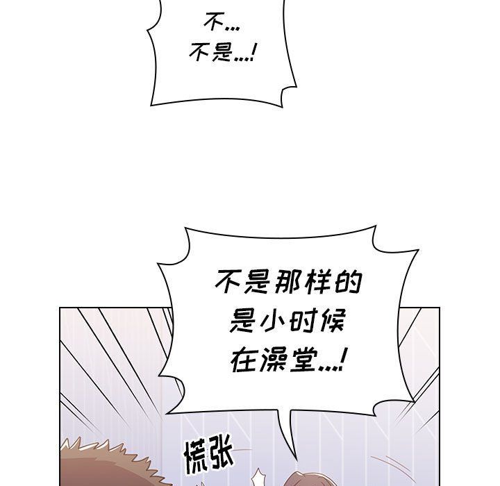 小孩子才做选择第6话