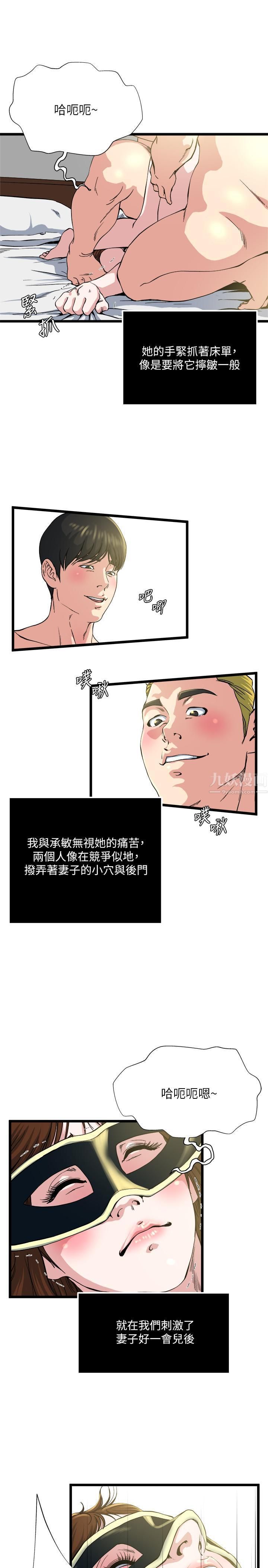 癮私第69話-疼痛漸漸化為快感