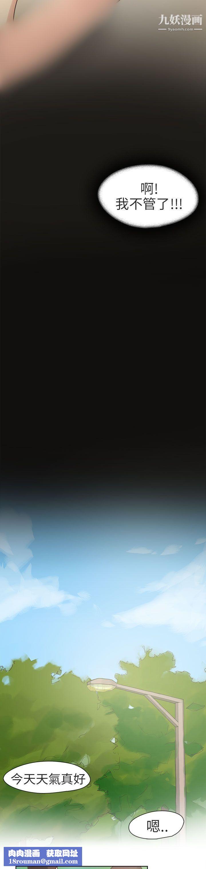 秘密Story第二季73人气男的苦衷[中]