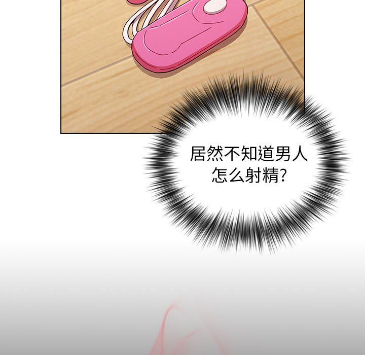 小孩子才做选择第6话