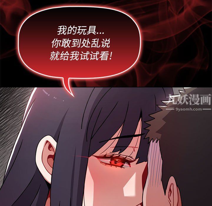 小孩子才做选择第6话