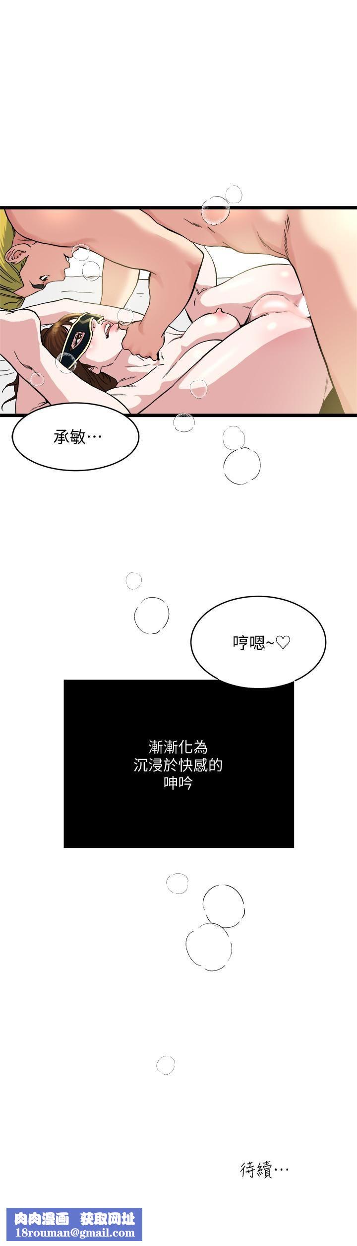 瘾私第69话-疼痛渐渐化为快感