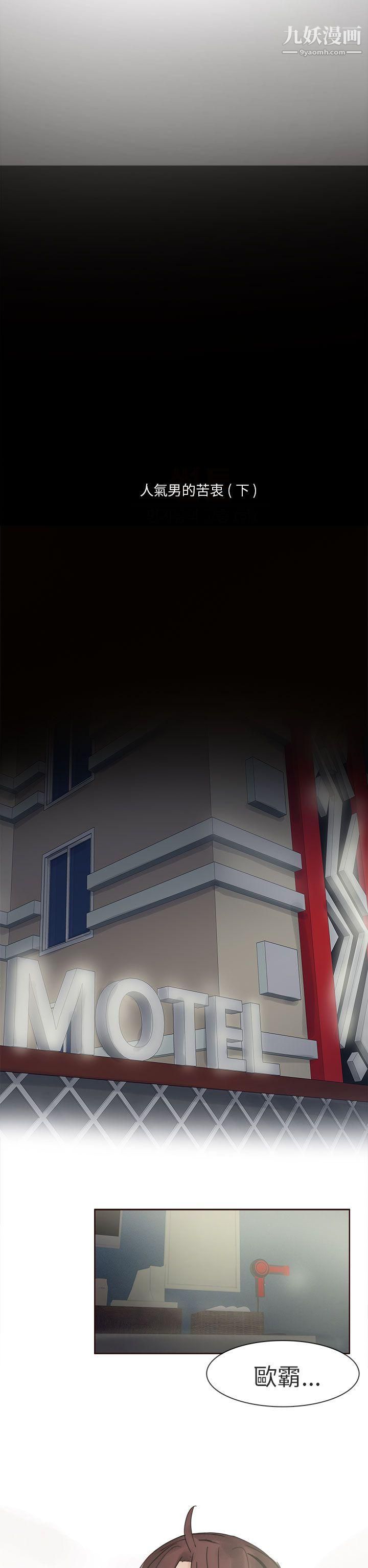 秘密Story第二季74人气男的苦衷[下]