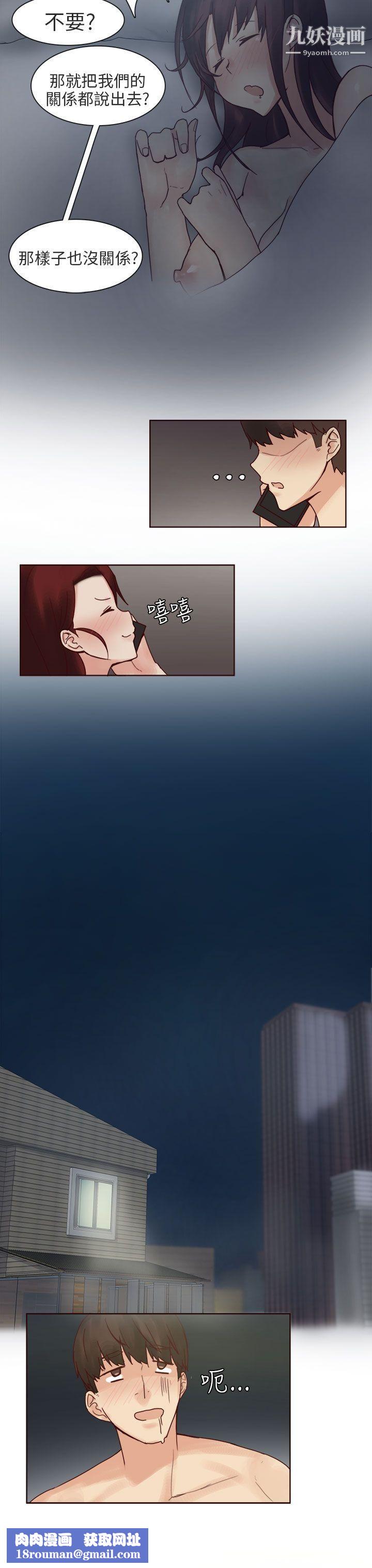 秘密Story第二季74人气男的苦衷[下]