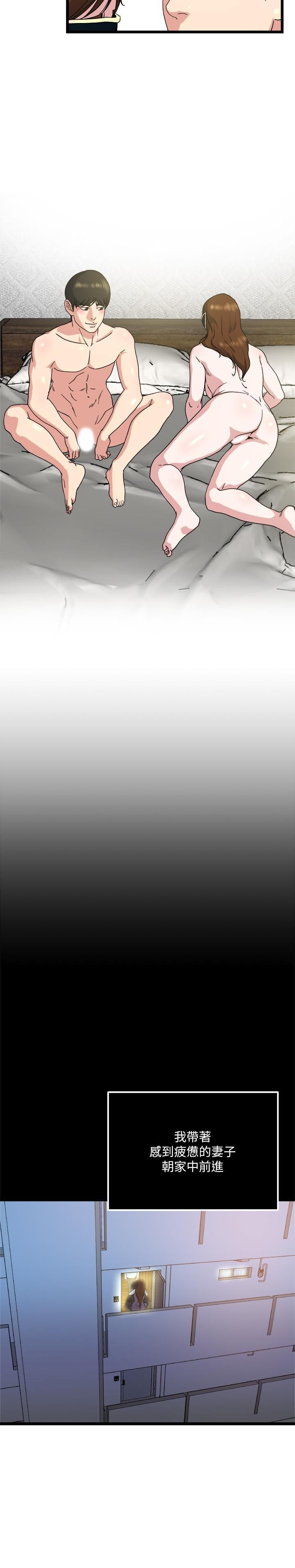 瘾私第70话-妻子的态度有所变化