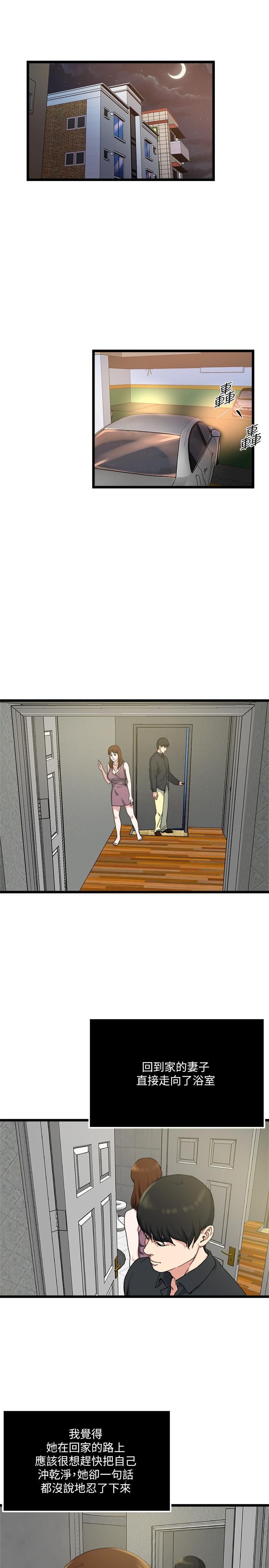 瘾私第71话-拒绝求欢