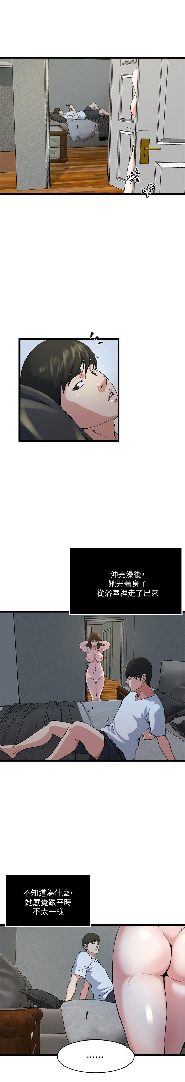 癮私第71話-拒絕求歡