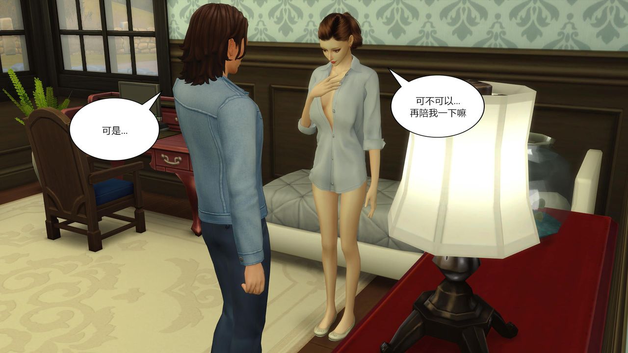 [3D]妈妈脱掉衣服的样子第04话