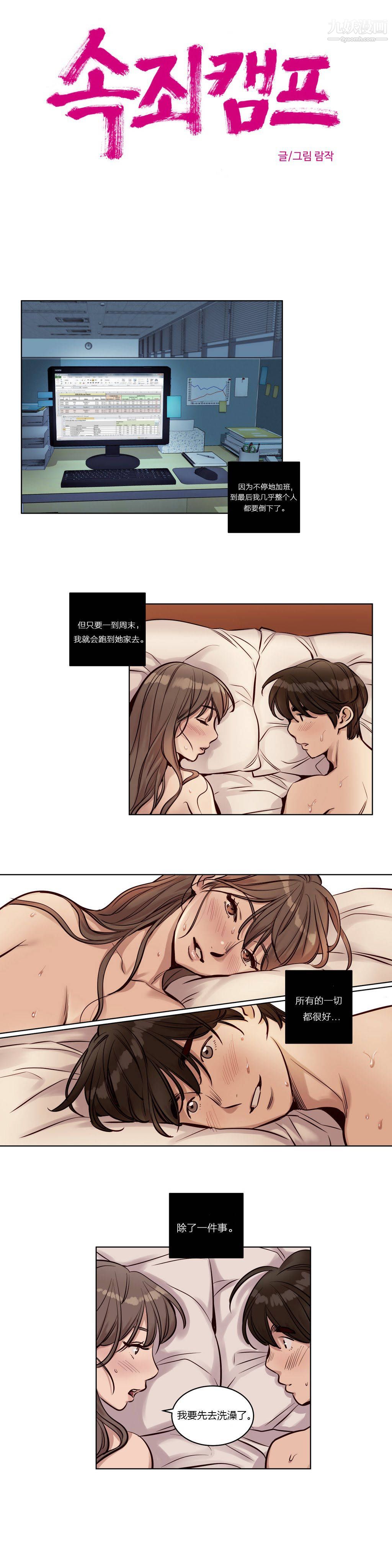 贖罪營01-74正傳+外傳第25話