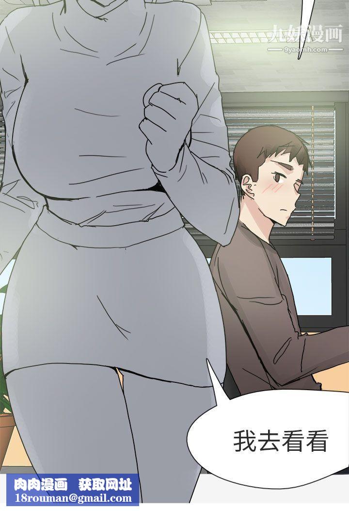 秘密Story第二季75打工女和男友[上]