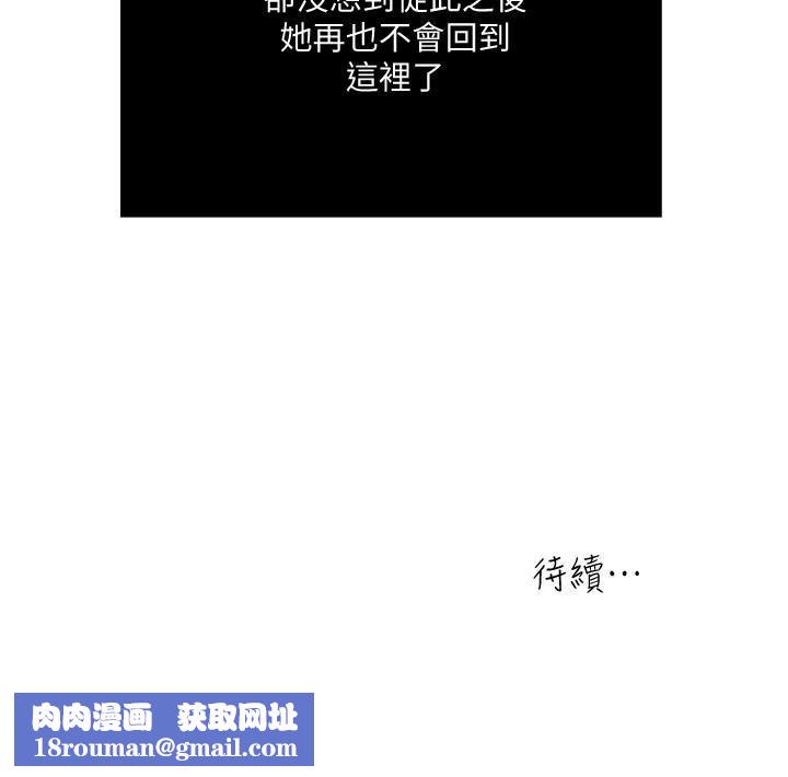 瘾私第71话-拒绝求欢