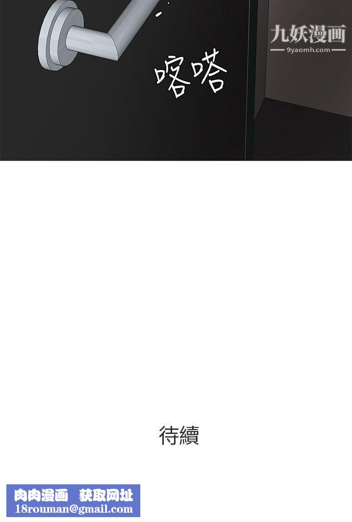 秘密Story第二季75打工女和男友[上]