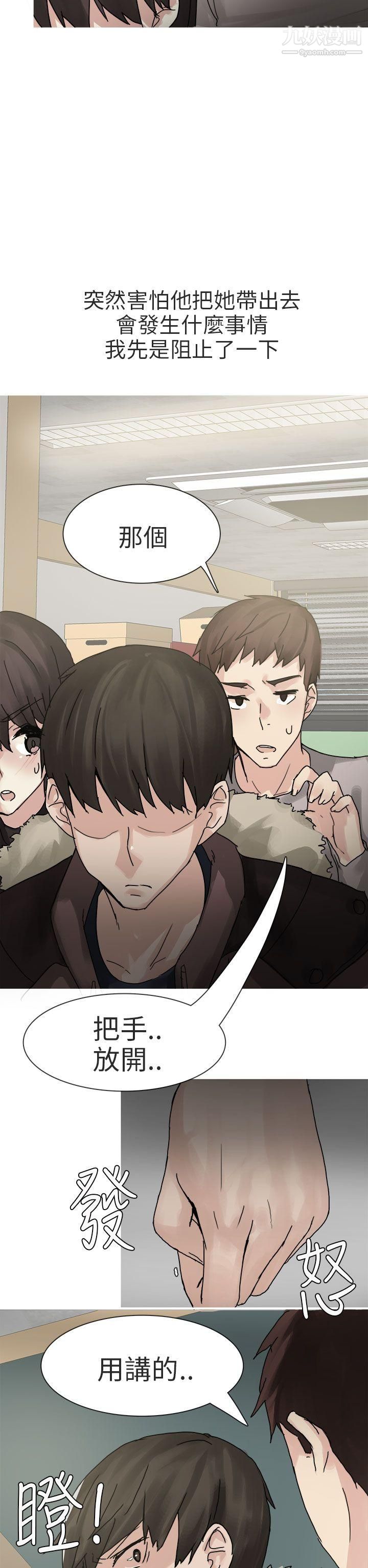 秘密Story第二季76打工女和男友[下]