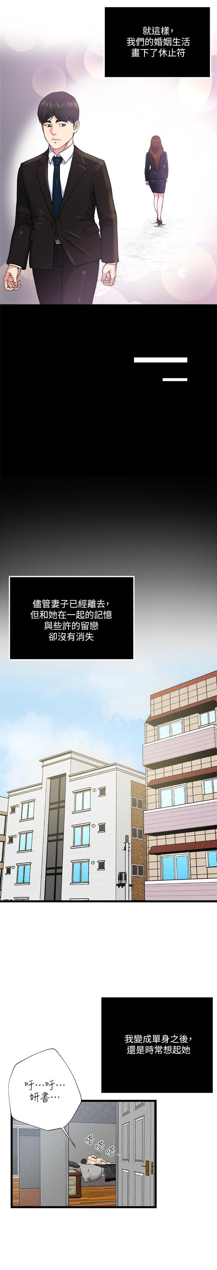 癮私最終話-散步嗎，色色的那種