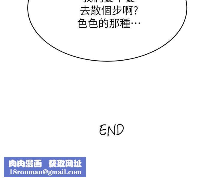 瘾私最终话-散步吗，色色的那种