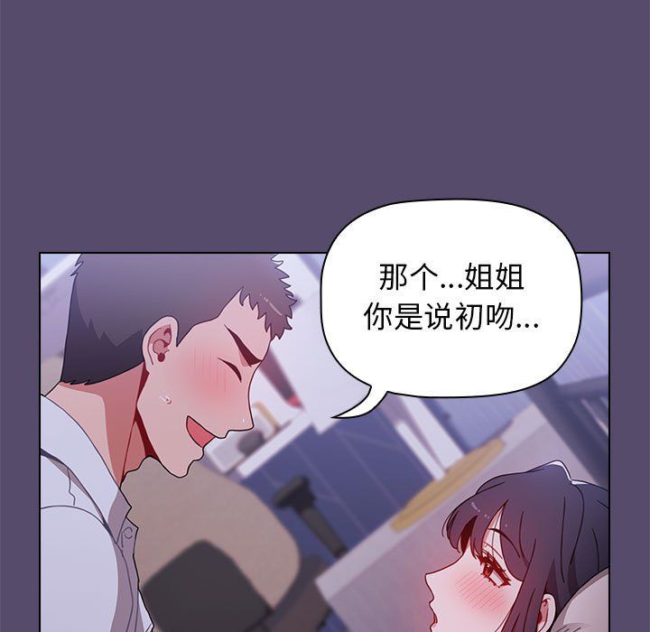 小孩子才做选择第7话