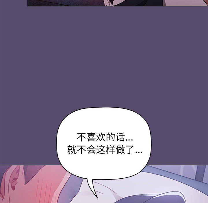 小孩子才做选择第7话