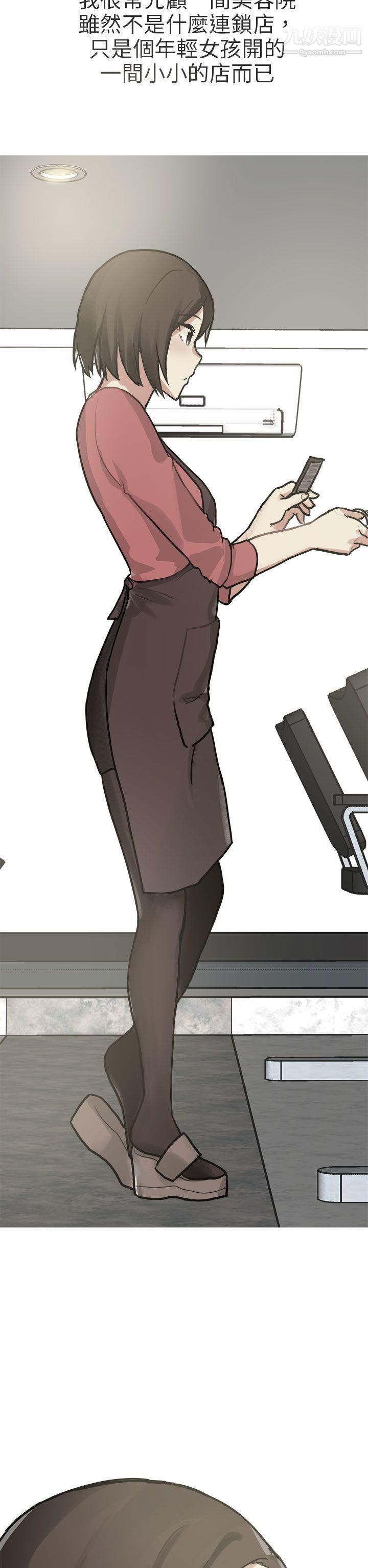 秘密Story第二季77和已婚美容院長的故事[上]