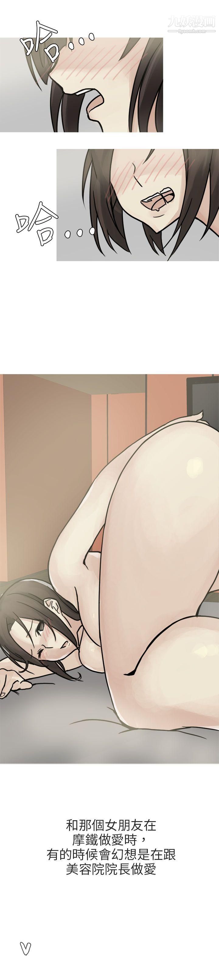 秘密Story第二季77和已婚美容院長的故事[上]