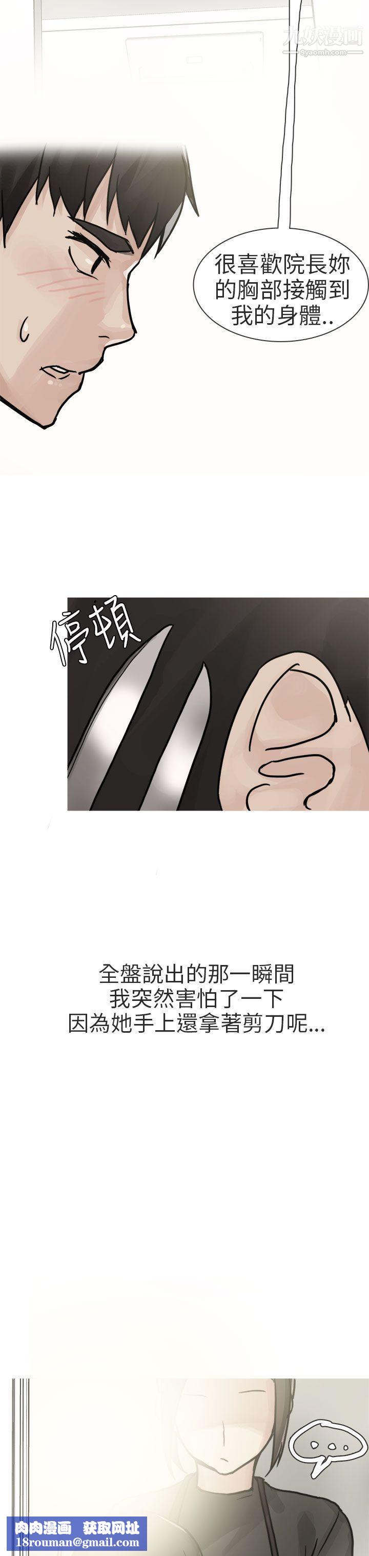 秘密Story第二季77和已婚美容院長的故事[上]