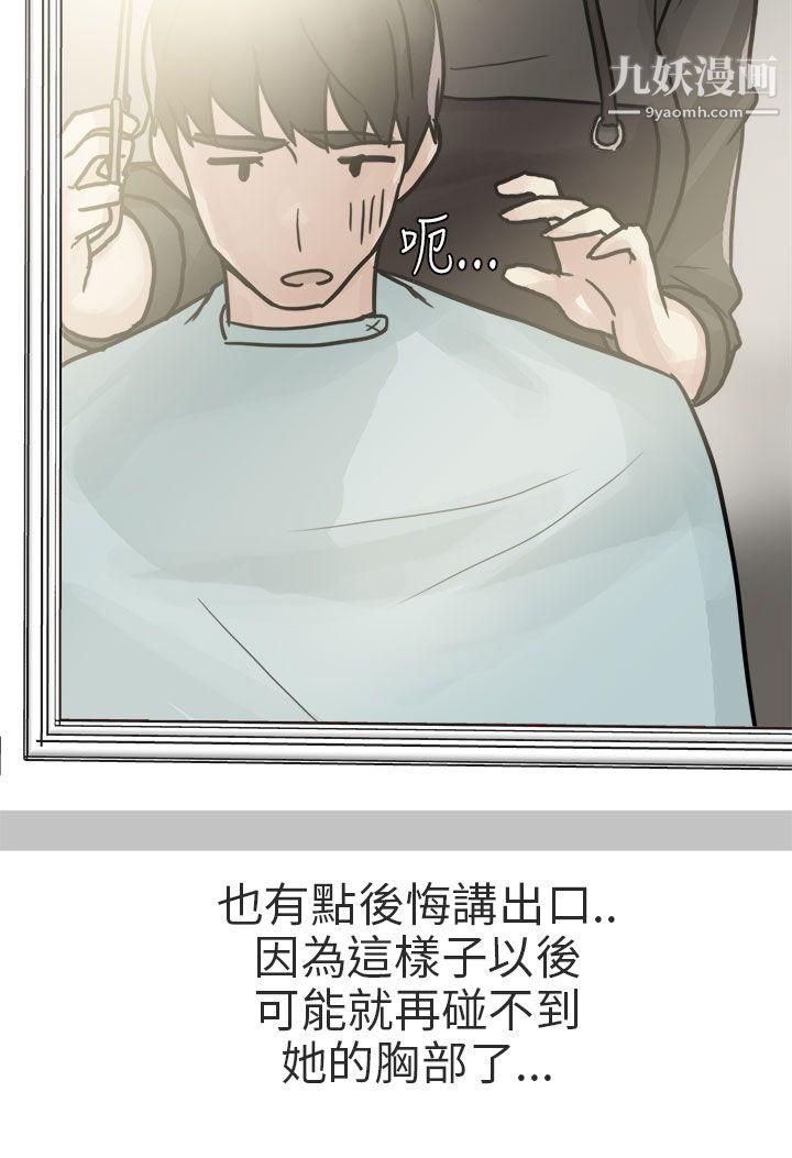 秘密Story第二季77和已婚美容院长的故事[上]