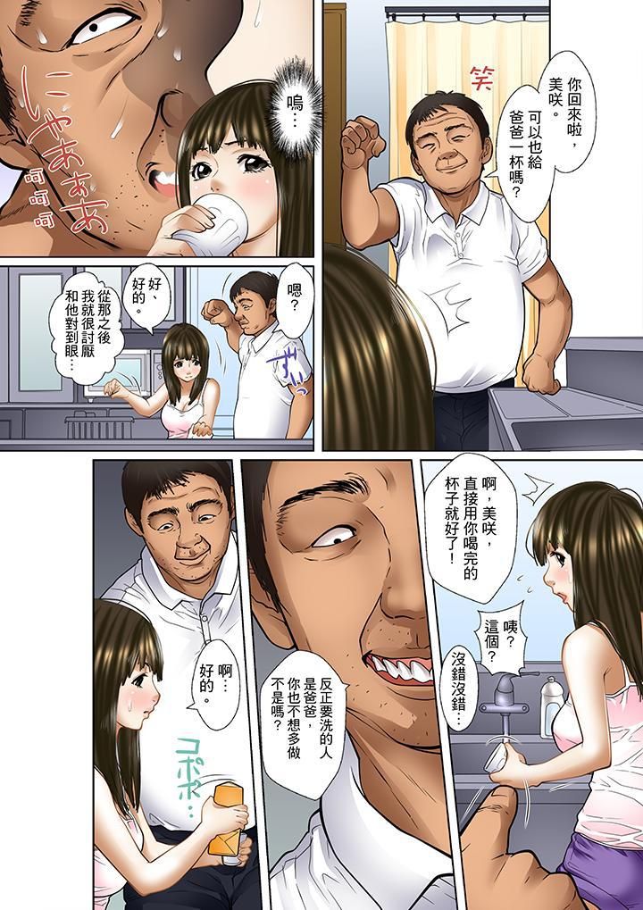 被继父和哥哥强硬地突入最深处第2话