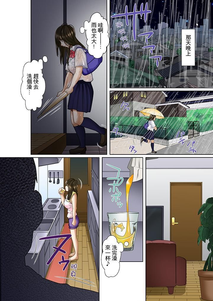 被继父和哥哥强硬地突入最深处第2话